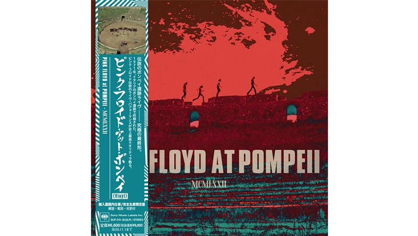 2025年新作アイテムが続々登場 ピンク・フロイド・アット・ポンペイ』史上初アナログ化！日本盤 洋楽